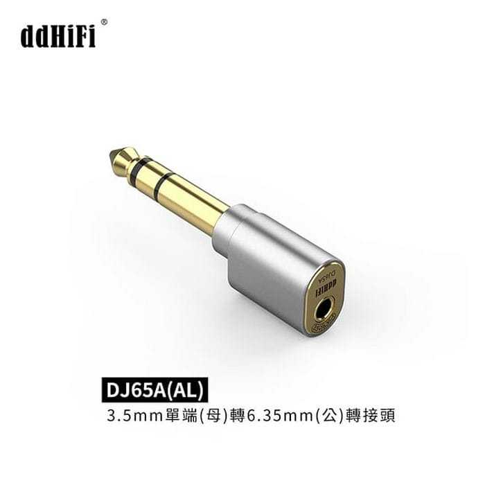 【ddHiFi DJ65A(AL)3.5mm單端(母)轉6.35mm(公)轉接頭】桌上型耳擴設備可用/高純度單晶銅導線 【ddHiFi DJ65A(AL)3.5mm單端(母)轉6.35mm(公)轉接頭】桌上型耳擴設備可用/高純度單晶銅導線