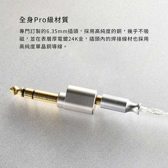 【ddHiFi DJ65A(AL)3.5mm單端(母)轉6.35mm(公)轉接頭】桌上型耳擴設備可用/高純度單晶銅導線