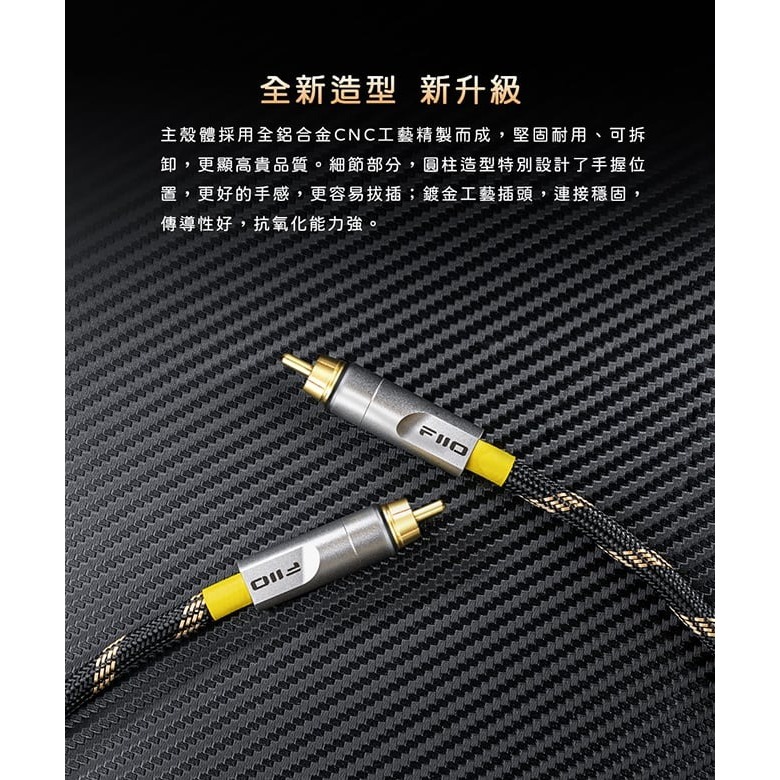 【FiiO LR-RCA5 數位同軸RCA音源線(20~150cm)】5N純銅鍍銀線/適用具備RCA(母)接孔設備 【FiiO LR-RCA5 數位同軸RCA音源線(20~150cm)】5N純銅鍍銀線/適用具備RCA(母)接孔設備