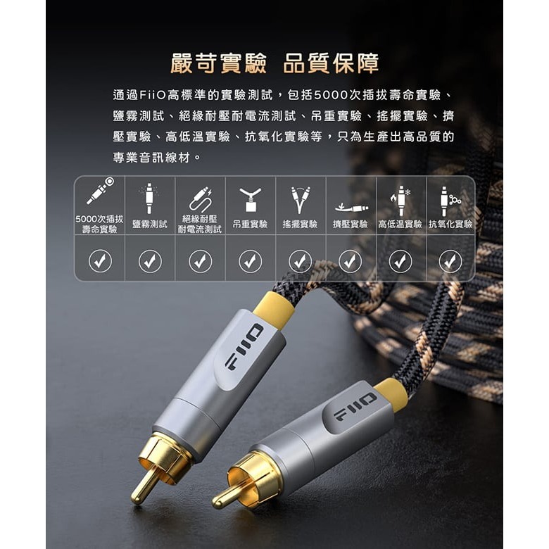 【FiiO LR-RCA5 數位同軸RCA音源線(20~150cm)】5N純銅鍍銀線/適用具備RCA(母)接孔設備