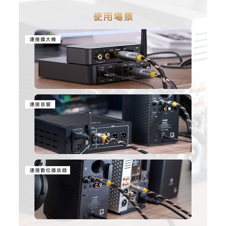 【FiiO LR-RCA5 數位同軸RCA音源線(20~150cm)】5N純銅鍍銀線/適用具備RCA(母)接孔設備