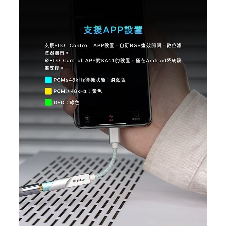 【FiiO X Jade Audio KA11 隨身型解碼耳機轉換器】DAC解碼/3.5mm輸出/支援多種系統