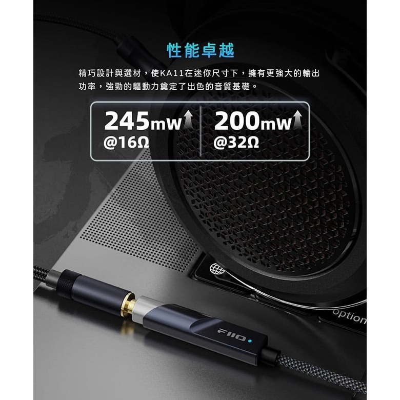 【FiiO X Jade Audio KA11 隨身型解碼耳機轉換器】DAC解碼/3.5mm輸出/支援多種系統