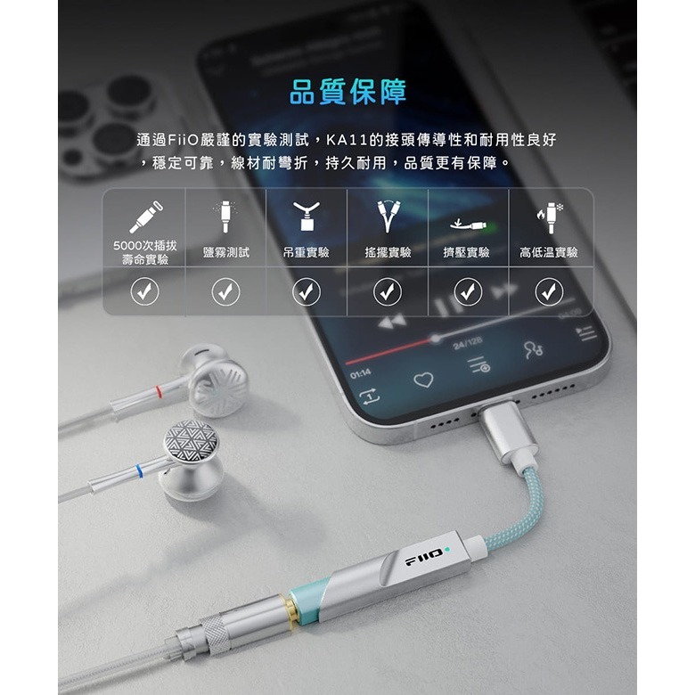 【FiiO X Jade Audio KA11 隨身型解碼耳機轉換器】DAC解碼/3.5mm輸出/支援多種系統