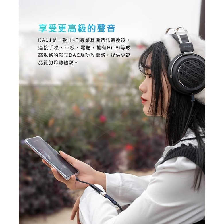 【FiiO X Jade Audio KA11 隨身型解碼耳機轉換器】DAC解碼/3.5mm輸出/支援多種系統