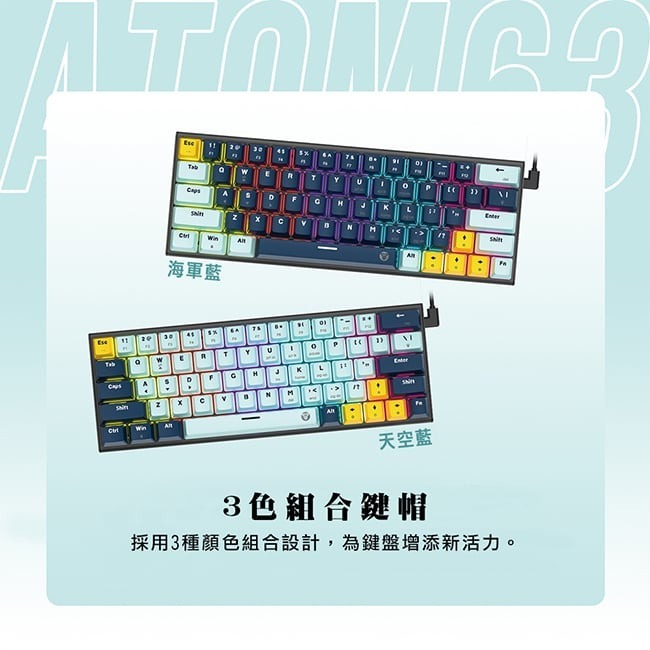 【FANTECH MK874水系列】ATOM63 60%可換軸體 RGB機械式鍵盤(MK874)英文鍵盤-青軸/紅軸
