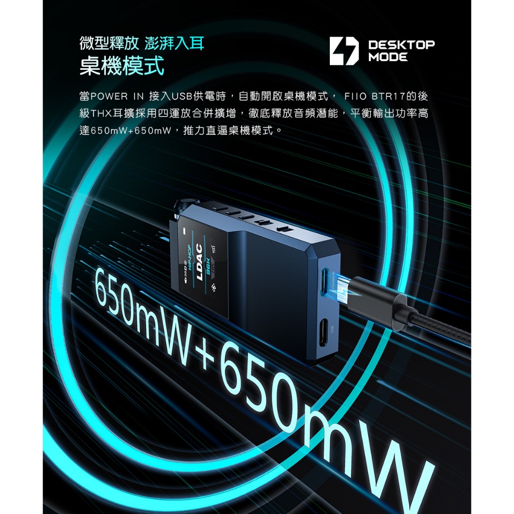 【FiiO BTR17 隨身Hi-Fi藍牙音樂接收器】藍芽5.4/無損藍牙/大推力/Hi-Res