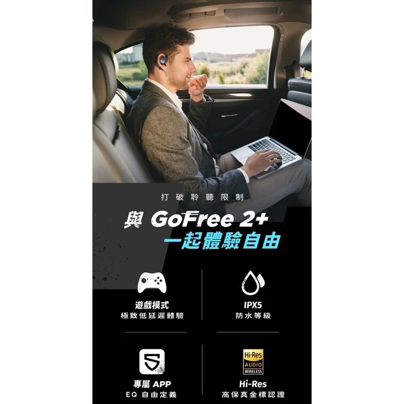 【SoundPeats GoFree2+ 開放式無線耳機】藍芽5.3/氣傳導/耳掛式/立體聲 【SoundPeats GoFree2+ 開放式無線耳機】藍芽5.3/氣傳導/耳掛式/立體聲