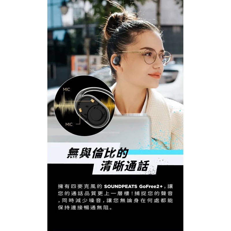 【SoundPeats GoFree2+ 開放式無線耳機】藍芽5.3/氣傳導/耳掛式/立體聲