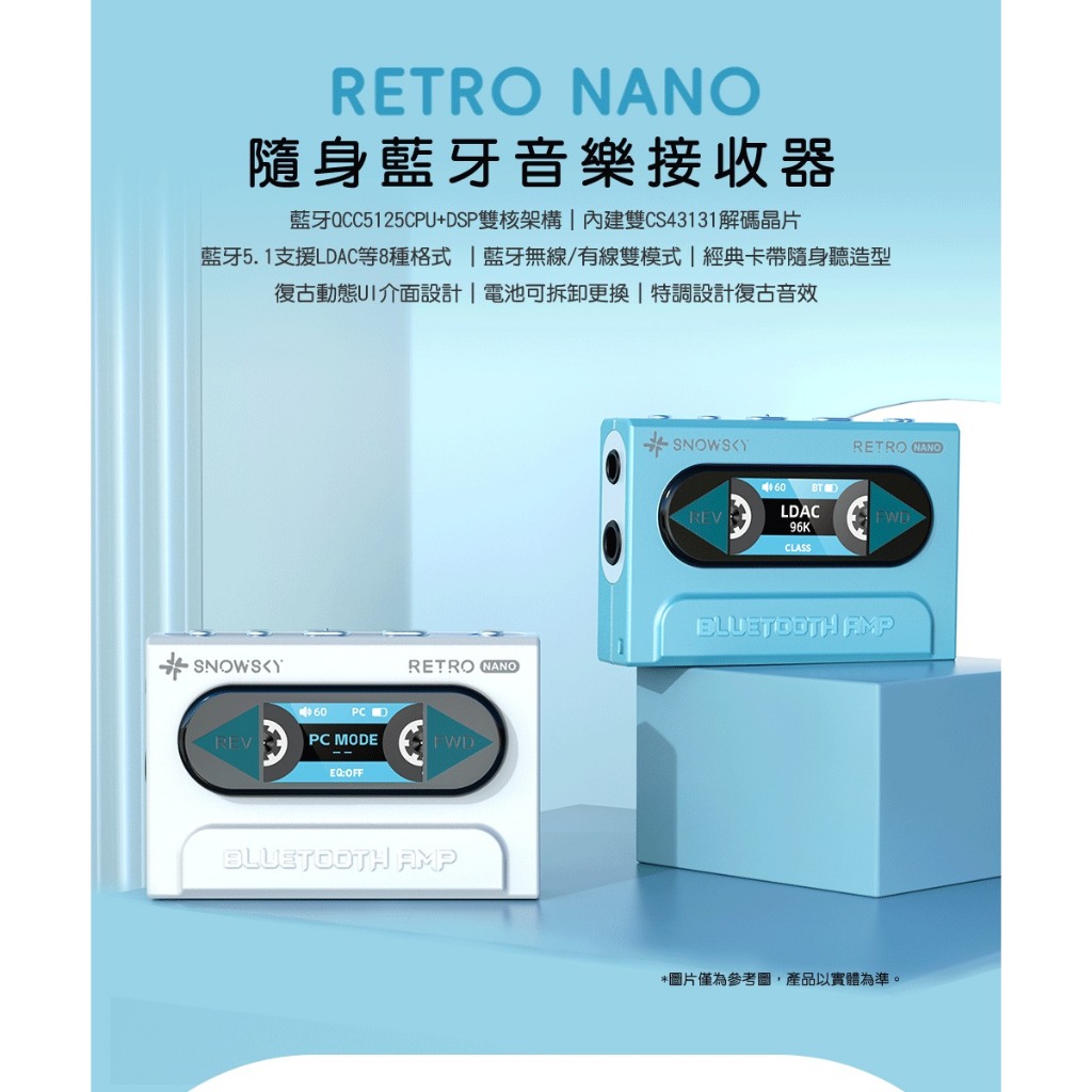 【FIIO RETRO NANO 隨身藍牙音樂接收器】雙CS43131解碼晶片/藍牙5.1支援LDAC等8種格式 【FIIO RETRO NANO 隨身藍牙音樂接收器】雙CS43131解碼晶片/藍牙5.1支援LDAC等8種格式