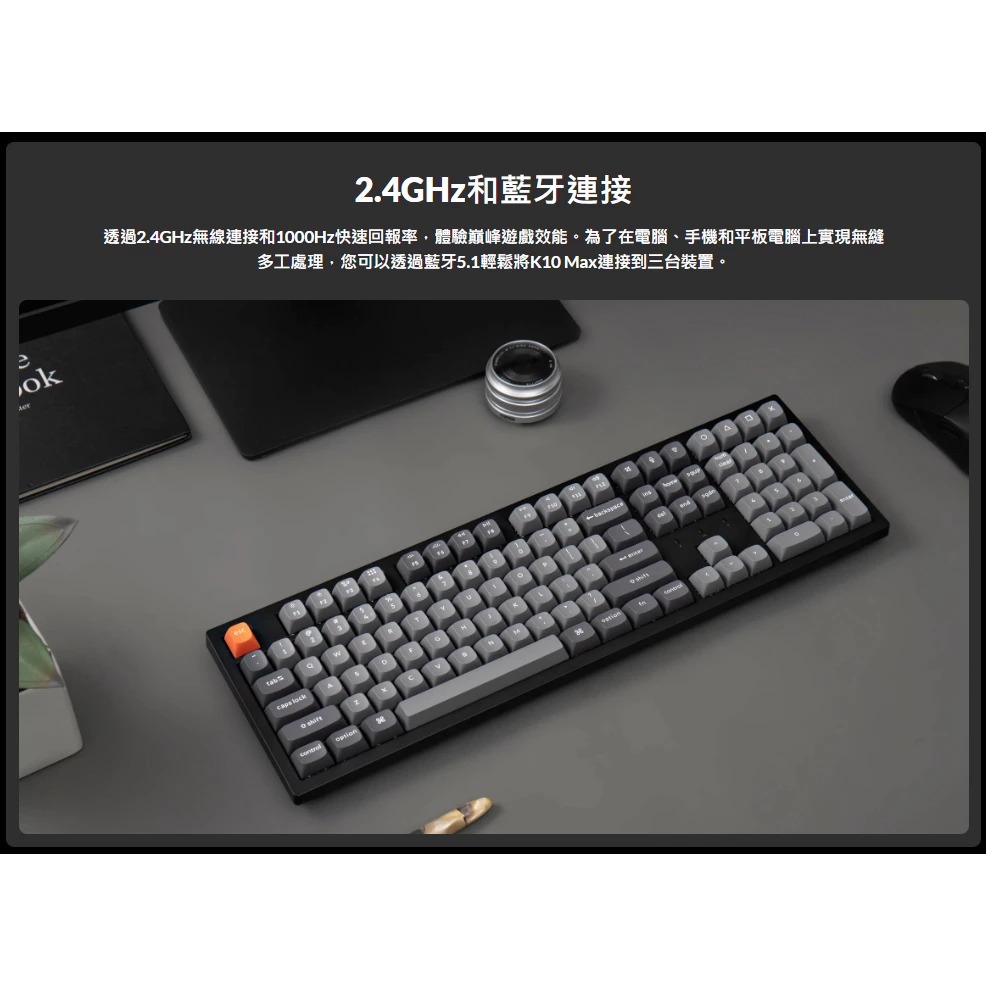 【Keychron K10 Max QMK無線機械式鍵盤】注音/RGB燈效/支援Mac.Win/熱插拔/紅軸.茶軸 【Keychron K10 Max QMK無線機械式鍵盤】注音/RGB燈效/支援Mac.Win/熱插拔/紅軸.茶軸