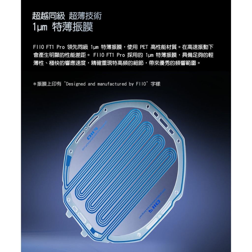 【FIIO FT1 Pro 開放式平板振膜耳罩耳機】鋁雙鍍層/Hi-Res/易推設計/輕量化/平板單元