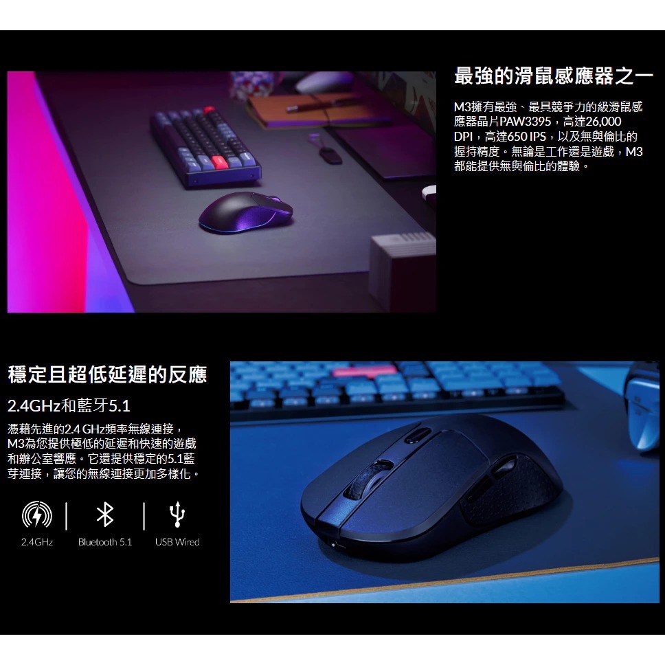 【Keychron M3無線滑鼠】三模無線連接/最高26000 DPI/可調RGB