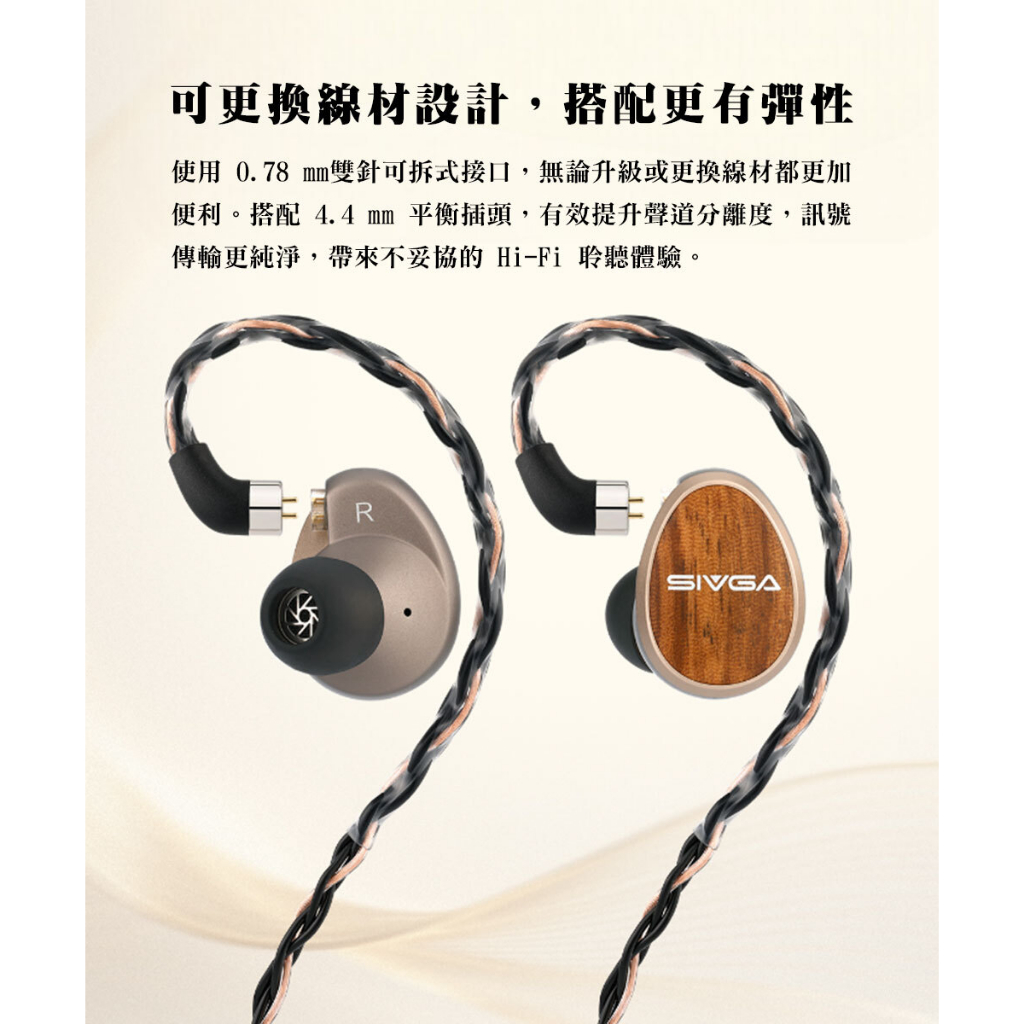 【SIVGA 夜鶯 PRO】Nightingale PRO Hi-Fi 平板振膜可換線耳機/多磁路平面振膜單體
