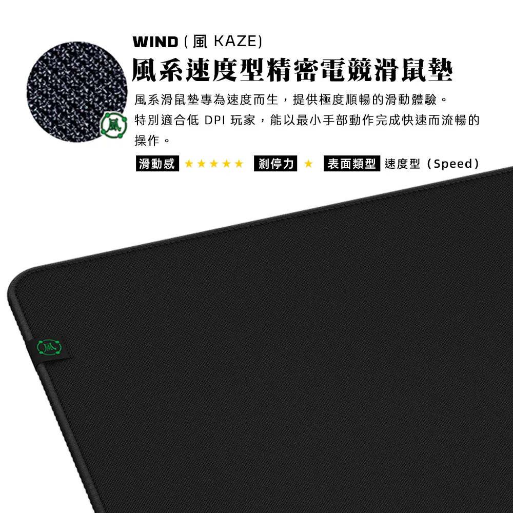 【FANTECH MMT 】土水火風雷速度控制型精密電競滑鼠墊