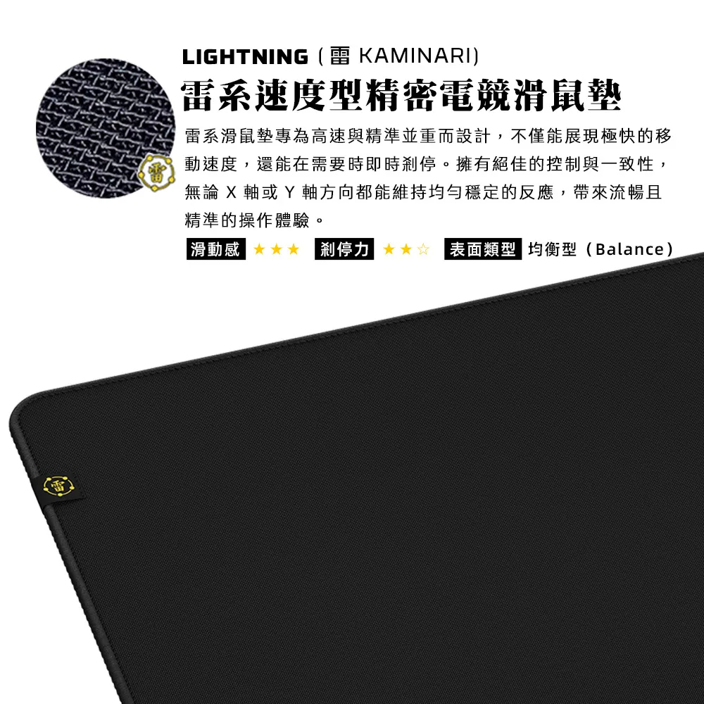 【FANTECH MMT 】土水火風雷速度控制型精密電競滑鼠墊