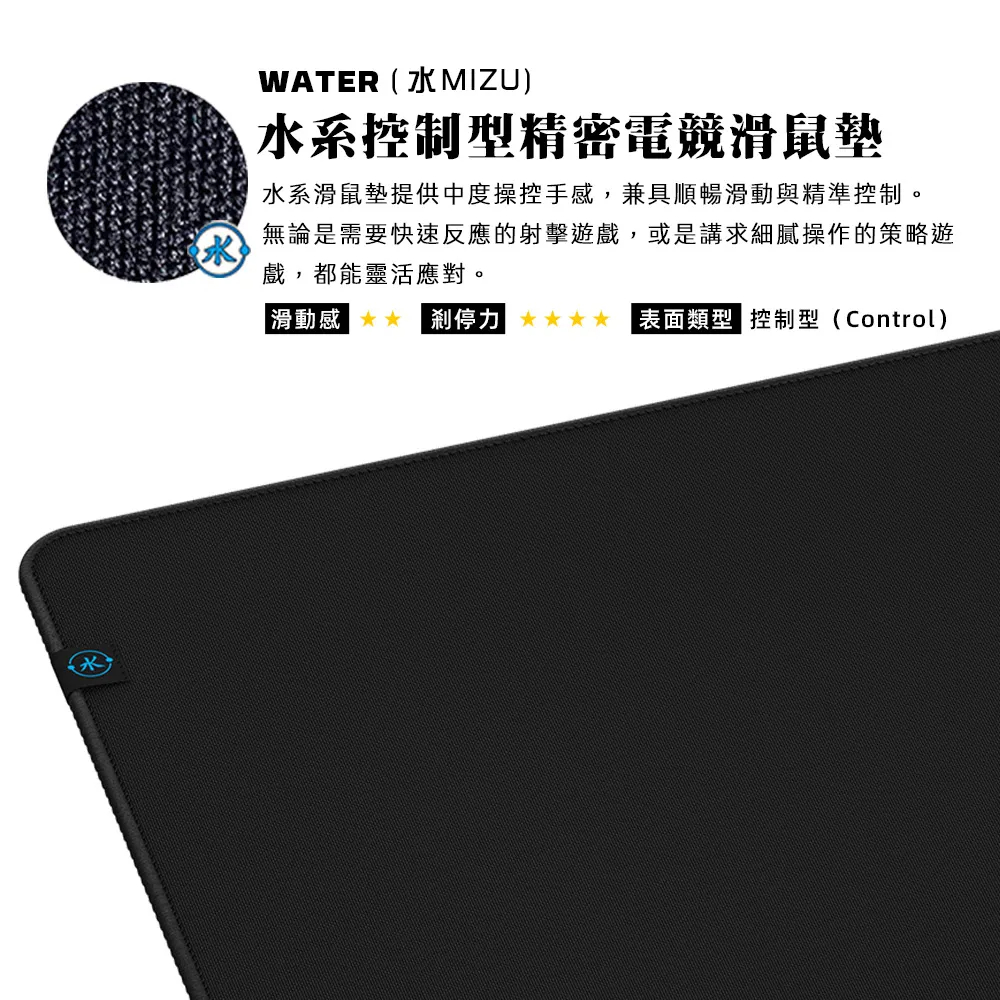 【FANTECH MMT 】土水火風雷速度控制型精密電競滑鼠墊