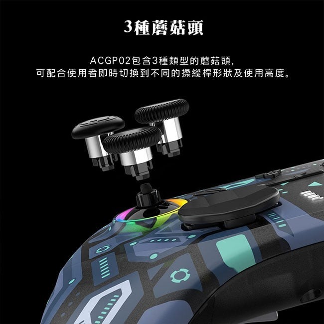 【FANTECH ACGP02】WGP15專用遊戲搖桿更換鍵軸配件(ACGP02) 蘑菇頭/十字鍵/精密環