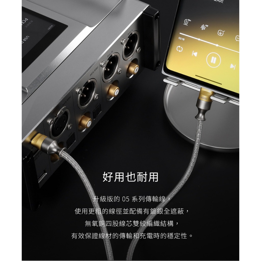 【ddHiFi TC05M2 Type-C轉Type-C單向OTG解碼傳輸線】