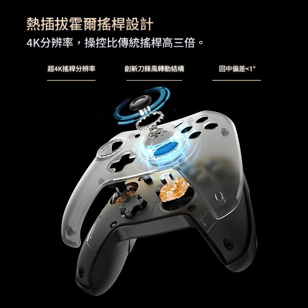 【MACHENIKE G5Pro V2 RGB三模無線遊戲搖桿-標準版】機械師/雙光學扳機/多種無線連接/支援多