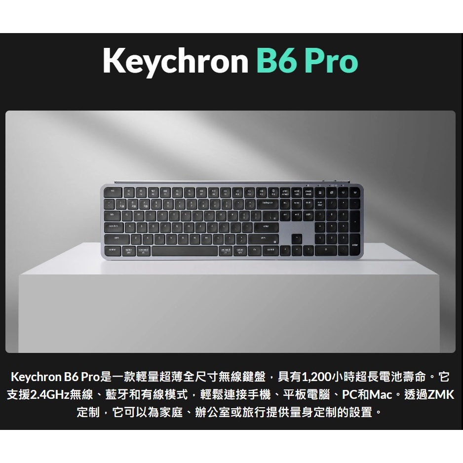 【Keychron B6 Pro 超薄無線鍵盤(英文版本)】支援2.4GHz、藍牙和有線模式/多系統支援/輕巧超薄