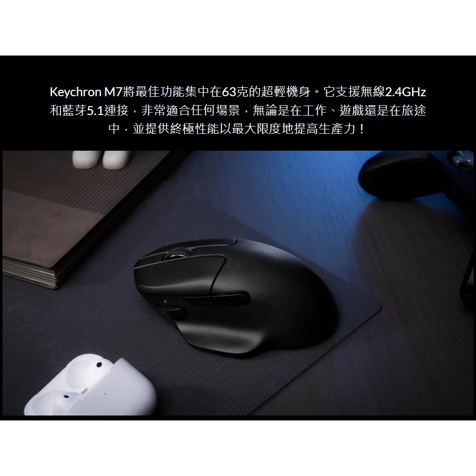 【Keychron M7 三模無線滑鼠 】/人體工學滑鼠/63克/最高26000 DPI