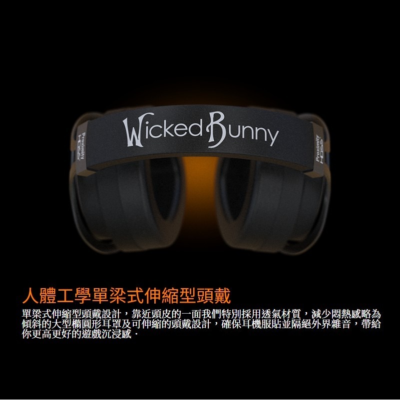 出清【Wicked Bunny 威克邦尼 PROXIMITY 神樂-HDSS 電競耳機】HDSS高保真/降噪麥克風