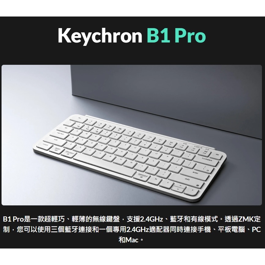 【Keychron B1 Pro 超薄無線鍵盤】支援2.4GHz、藍牙和有線模式/多系統支援/輕巧超薄 【Keychron B1 Pro 超薄無線鍵盤】支援2.4GHz、藍牙和有線模式/多系統支援/輕巧超薄