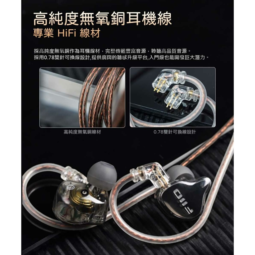 【FIIO JD10 單動圈CIEM可換線耳機】麥克風線控功能/10mm高分子複合式振膜/CIEM耳機線/高CP值耳機