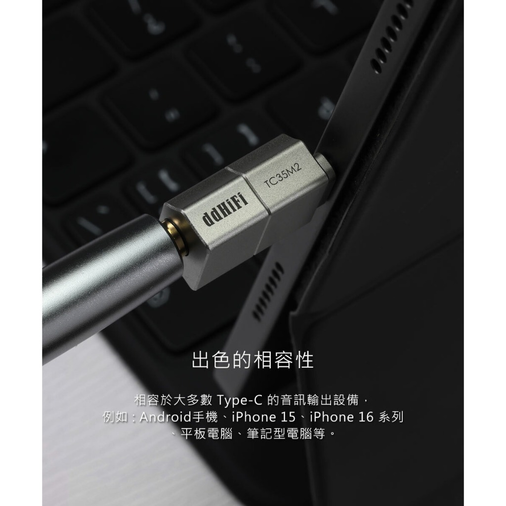 【ddHiFi TC35M2】TypeC轉3.5mm全功能DAC解碼轉接頭