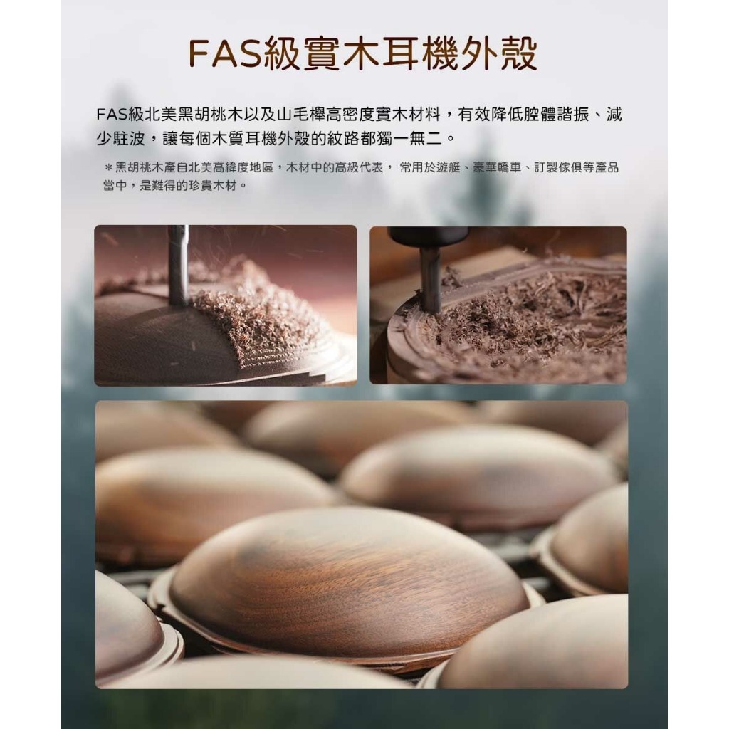 【FIIO FT1 封閉式動圈頭戴式可換線耳機】北美FAS級黑胡桃、山毛櫸實木外殼/60mm大尺寸動圈