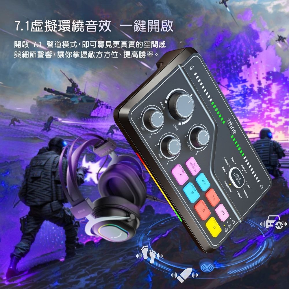 【FIFINE SC8 RGB音訊混音器USB直播聲卡】 支援切換電容.動圈式麥克風/手機.電腦模式/7.1虛擬環繞音效