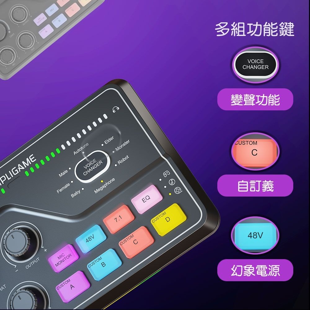 【FIFINE SC8 RGB音訊混音器USB直播聲卡】 支援切換電容.動圈式麥克風/手機.電腦模式/7.1虛擬環繞音效