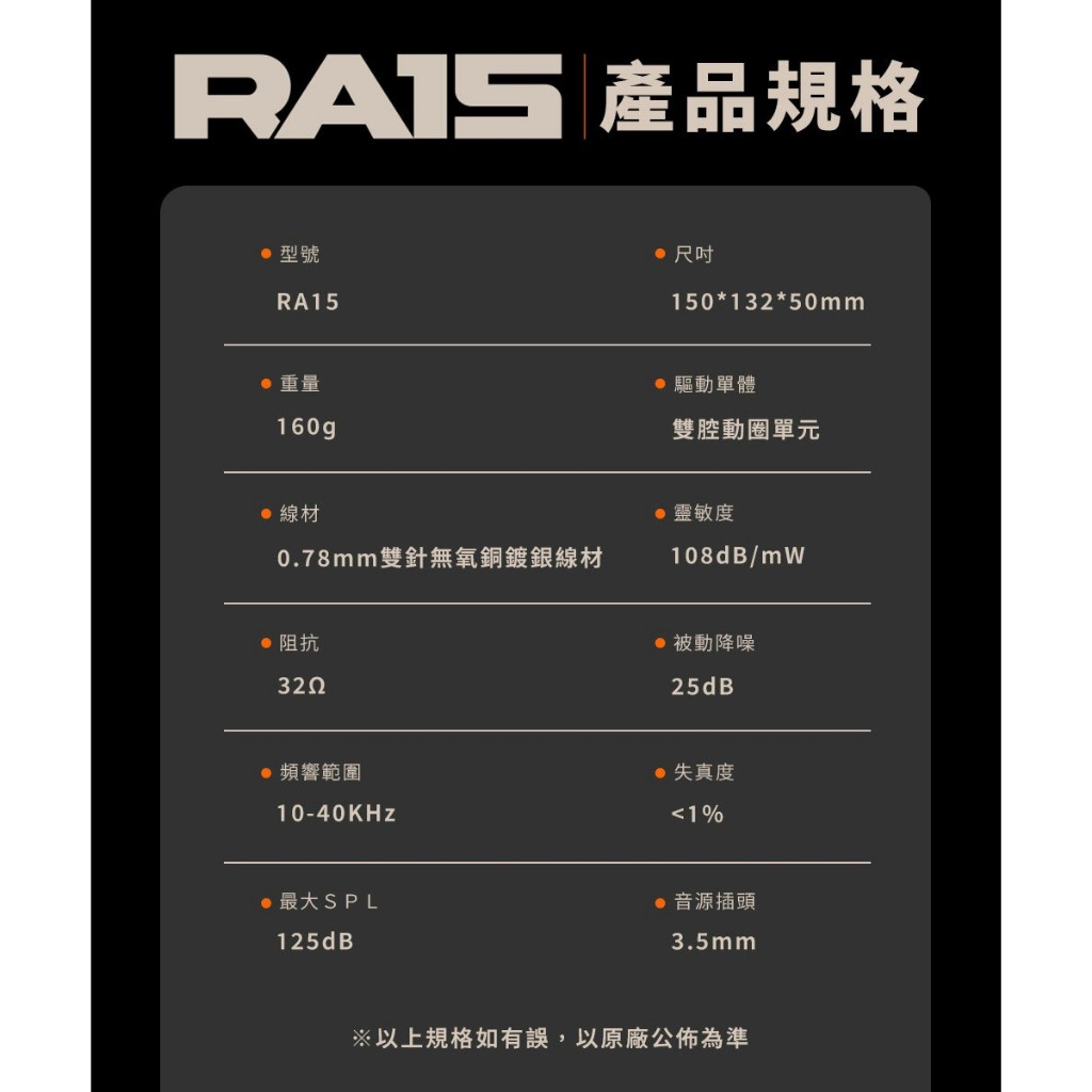【NF ACOUS RA15 高磁力微動圈入耳式CIEM可換線耳機】雙腔MC2L-10動圈單元/5u高分子複合振膜