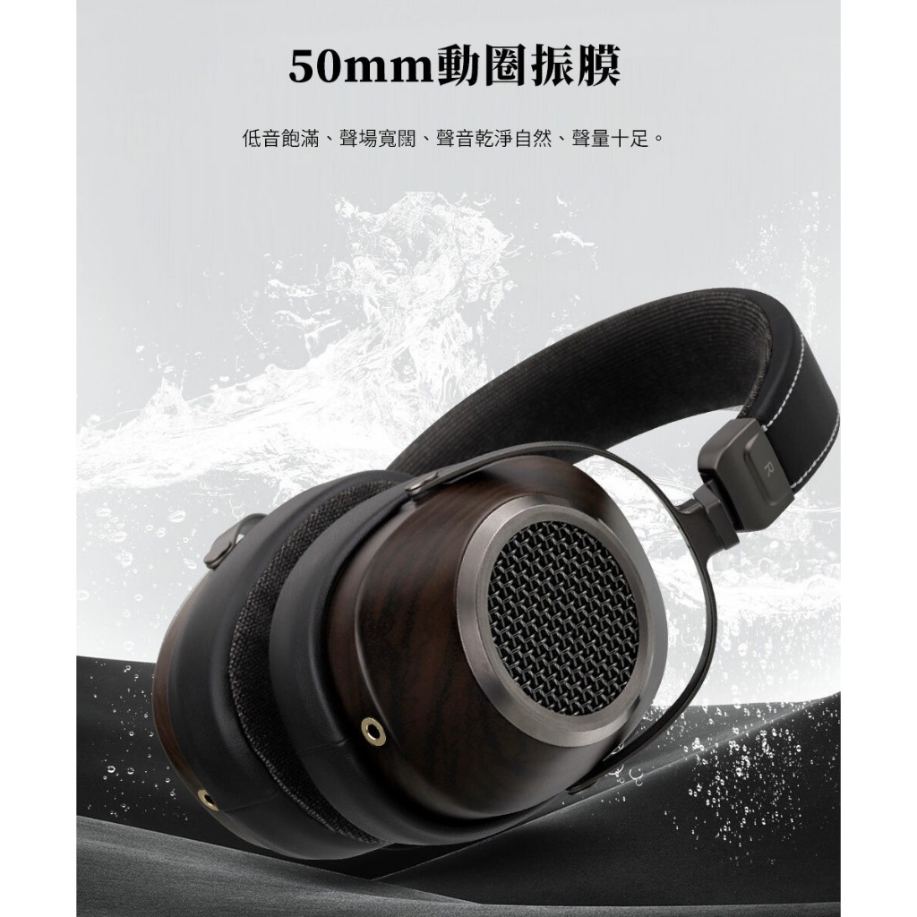 【SIVGA 雁 | Anser HiFi 動圈型耳罩式耳機耳機】實木材質/24.5mm磁能釹鐵硼磁鐵/銅包鋁線音圈