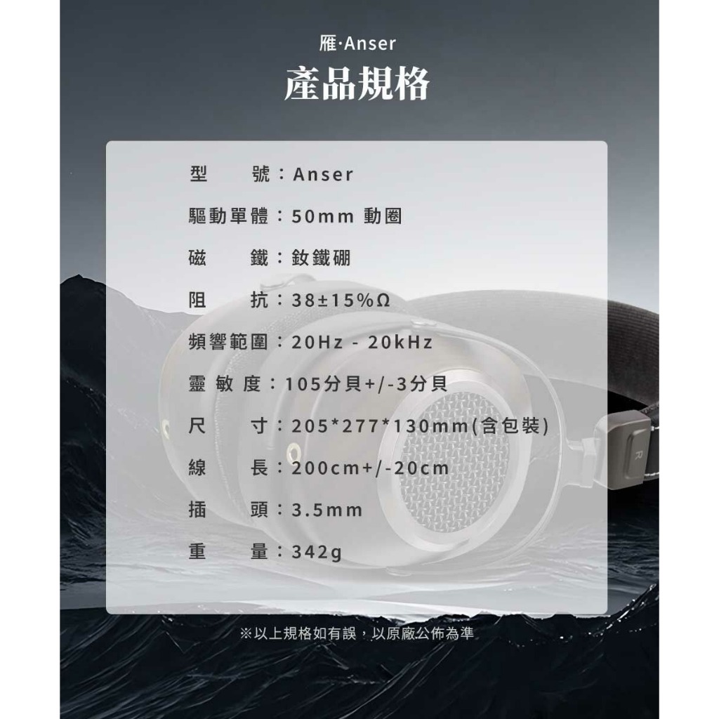 【SIVGA 雁 | Anser HiFi 動圈型耳罩式耳機耳機】實木材質/24.5mm磁能釹鐵硼磁鐵/銅包鋁線音圈