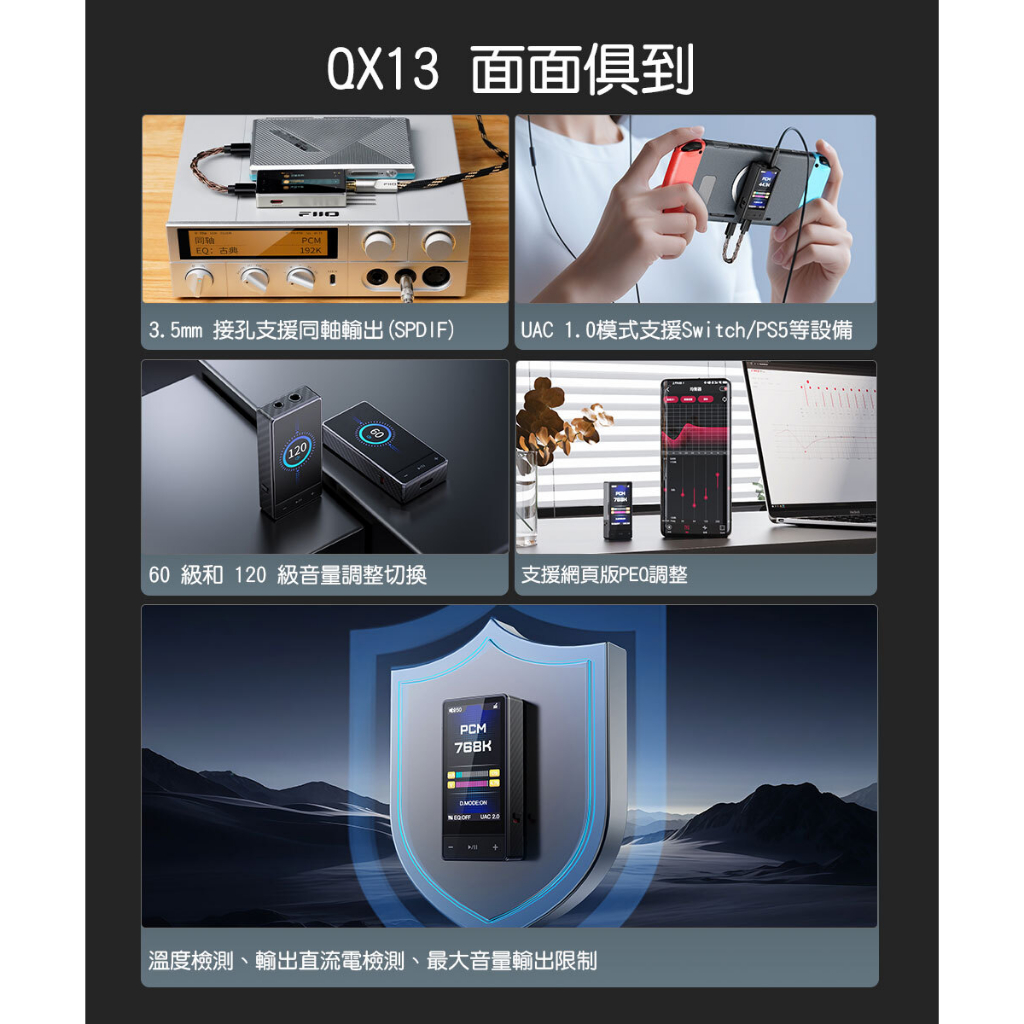 【FiiO QX13 隨身型USB解碼耳機轉換器】磁吸真皮保護套/桌機級別推力/10段高精度PEQ/彩色顯示螢幕