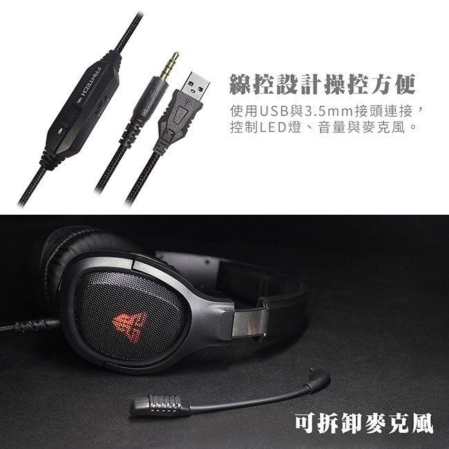 【FANTECH 台灣】MH85 手機電腦遊戲雙用耳罩式耳機 可調式頭帶／可拆式降噪麥克風