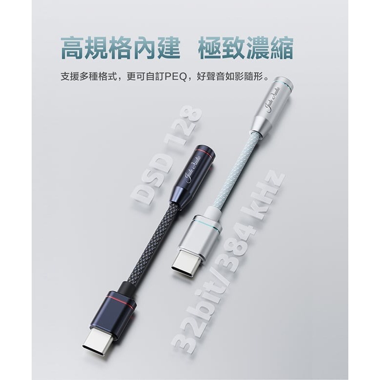 【FiiO JA11 手機專用Type-C轉耳機音源轉接頭(支援麥克風)】DAC解碼/3.5mm輸出/支援常見系統 【FiiO JA11 手機專用Type-C轉耳機音源轉接頭(支援麥克風)】DAC解碼/3.5mm輸出/支援常見系統