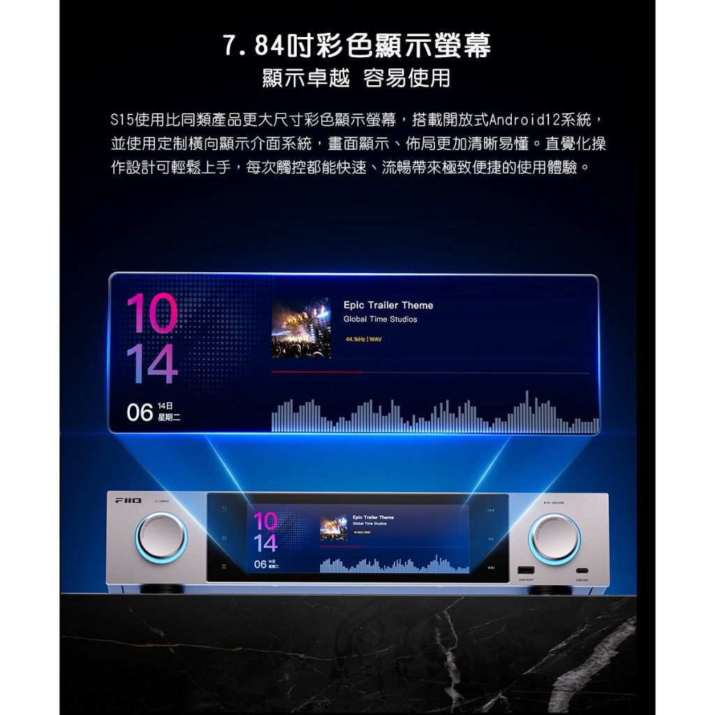【FiiO S15 Hi-Res無損串流DAC播放器】旗艦級雙DAC組合/網路串流/區域網路播放/本地解碼/前級擴大機