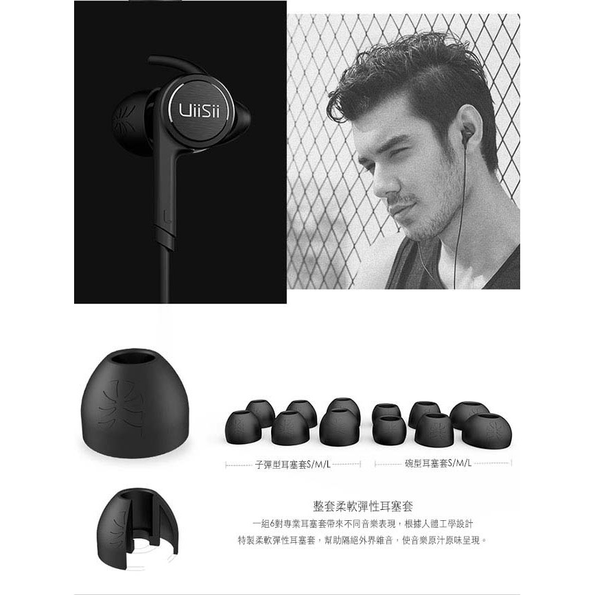 【UiiSii BA-T7三頻均衡入耳式線控耳機】高品質動鐵+石墨烯動圈混合單體