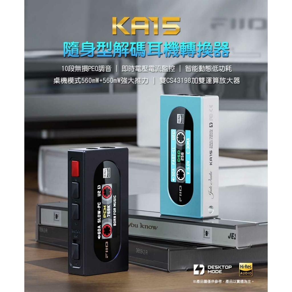 【FiiO KA15 隨身型解碼耳機轉換器】10段無損PEQ調音/桌機模式/支援多系統/大推力/小尾巴/雙DAC