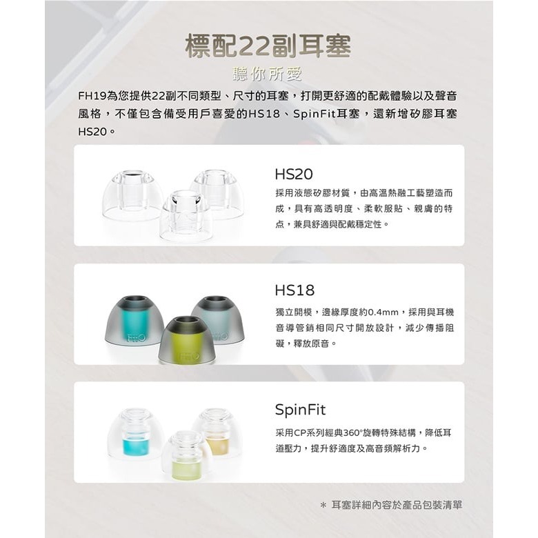 【FiiO FH19 兩圈六鐵八單元MMCX單晶純銀可換線耳機】推挽式雙動圈/純鈦+7系航空鋁合金/高純度純銀線