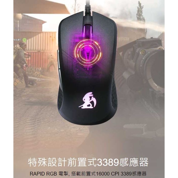 【Wicked Bunny 威克邦尼 RAPID 電掣電競遊戲滑鼠】16000 CPI高解析度/RGB燈效/編織線