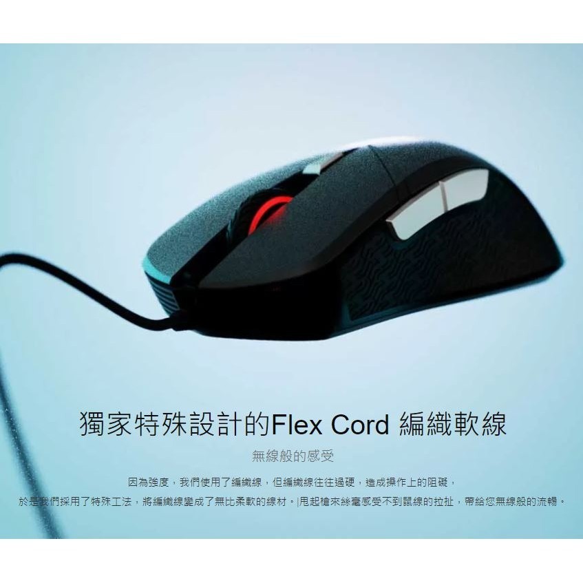 【Wicked Bunny 威克邦尼 RAPID 電掣電競遊戲滑鼠】16000 CPI高解析度/RGB燈效/編織線