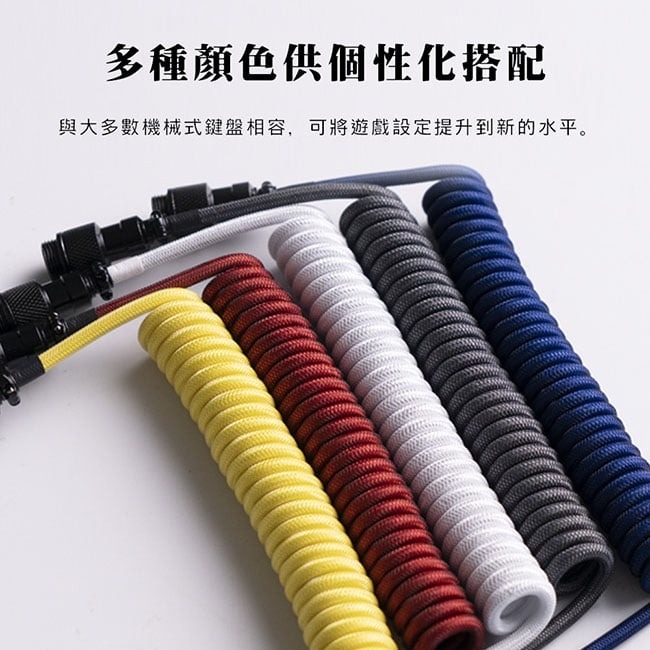 【FANTECH AC701】AC701 Type-C鍵盤專用航插線-轉接Type-C/USB-A2.0/機械式鍵盤