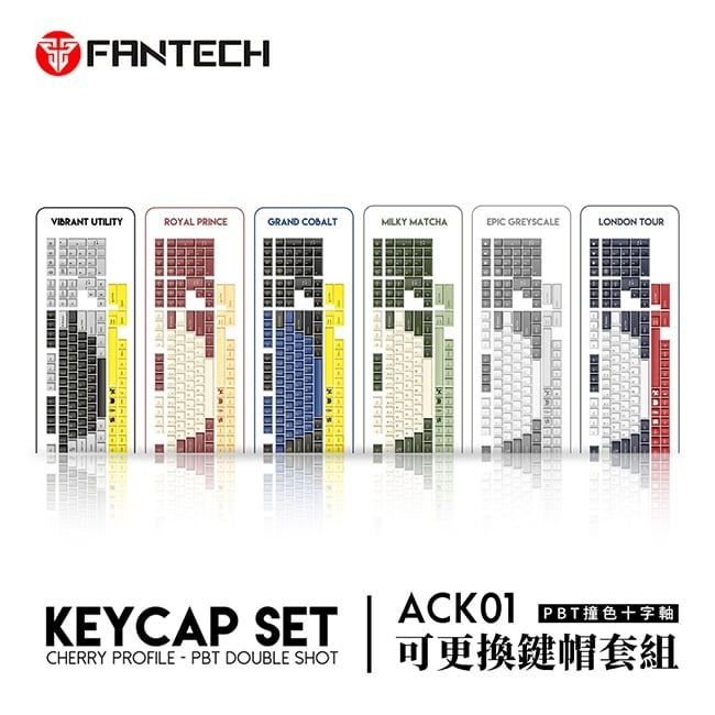 【FANTECH ACK01】PBT撞色十字軸可替換鍵帽套組(ACK01)】機械式鍵盤/PBT鍵帽/CHERRY/132鍵 【FANTECH ACK01】PBT撞色十字軸可替換鍵帽套組(ACK01)】機械式鍵盤/PBT鍵帽/CHERRY/132鍵