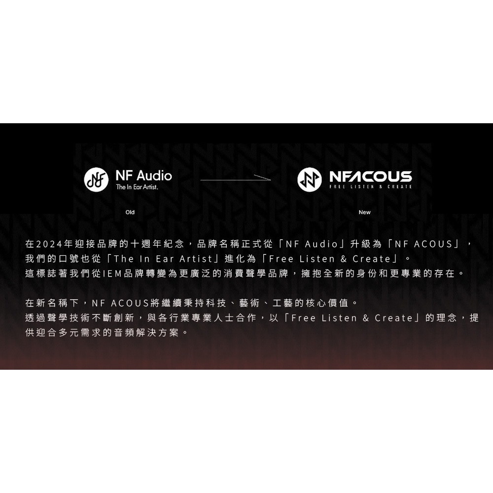 【NF ACOUS NM20 電調動圈入耳式監聽耳機】MC2L-100P動圈單元/雙釹磁鐵和雙磁路、鍍鈹振膜/OFC線材 【NF ACOUS NM20 電調動圈入耳式監聽耳機】MC2L-100P動圈單元/雙釹磁鐵和雙磁路、鍍鈹振膜/OFC線材