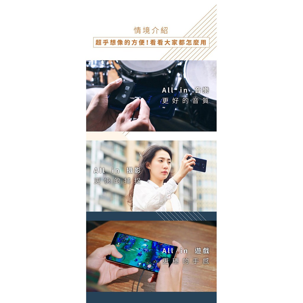 【 ONEmade All in One 】全能手機遊戲握把 耳機擴大機／雙轉接孔／相機快門