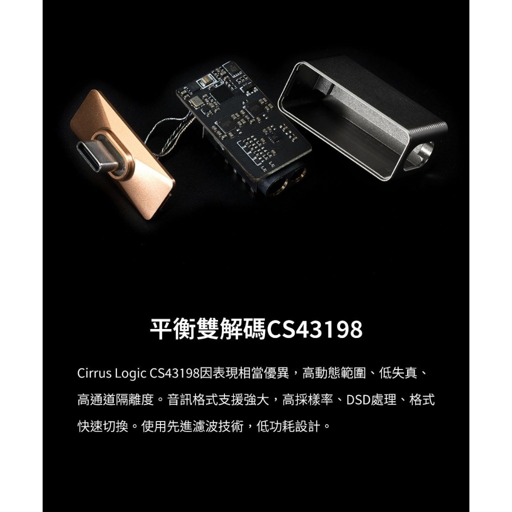 【ddHiFi TC44Pro M3 雙母頭轉Type-C(公)平衡解碼轉接頭】
